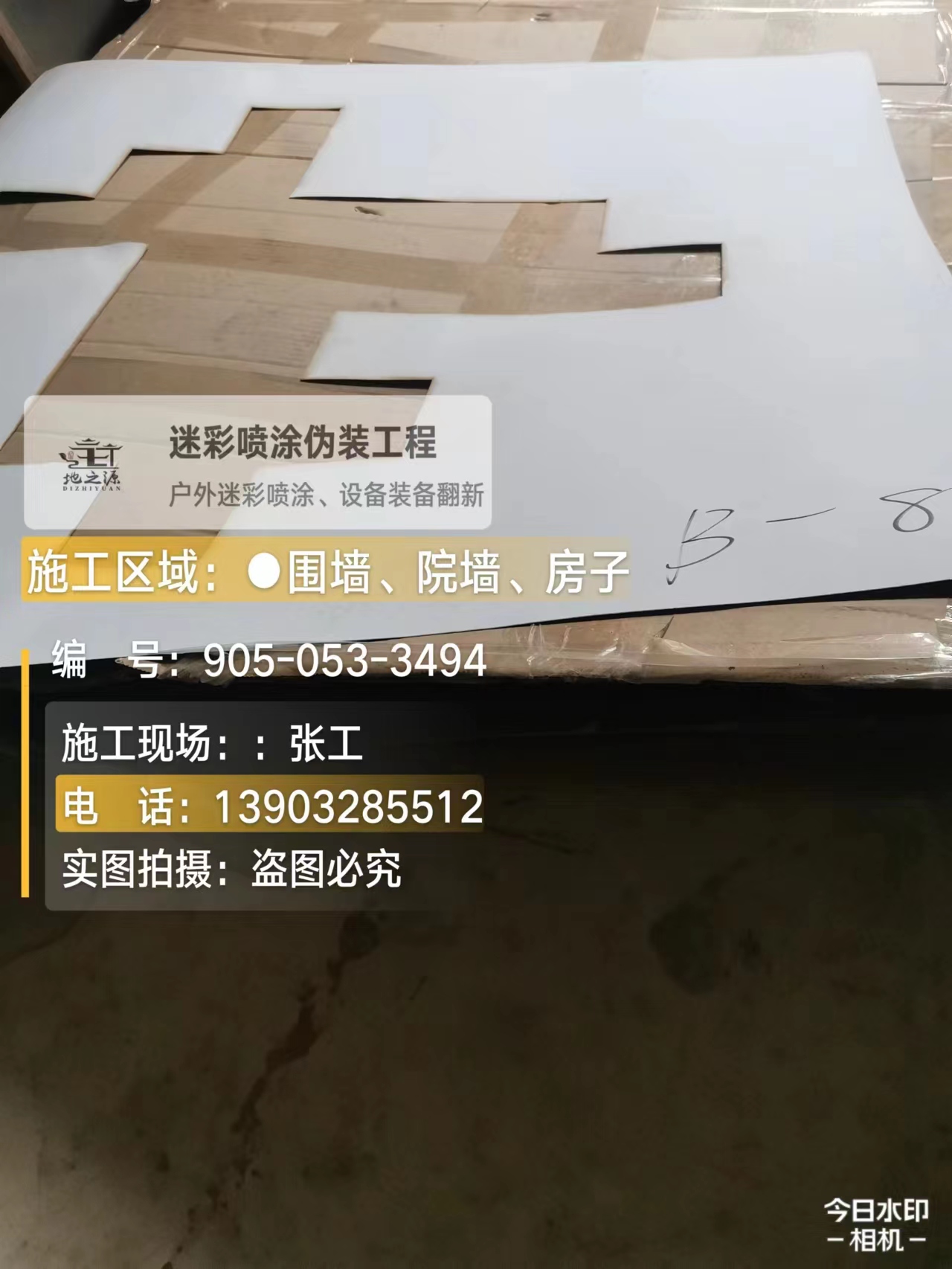 黄南外墙迷彩喷涂的核心是抗碱耐候